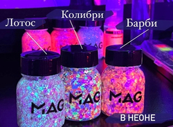 Гель-блестки MAG Лотос 38 гр