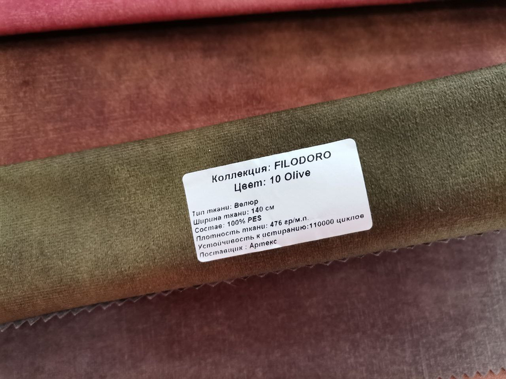 Велюр Filodoro olive (Филодоро олив) 10