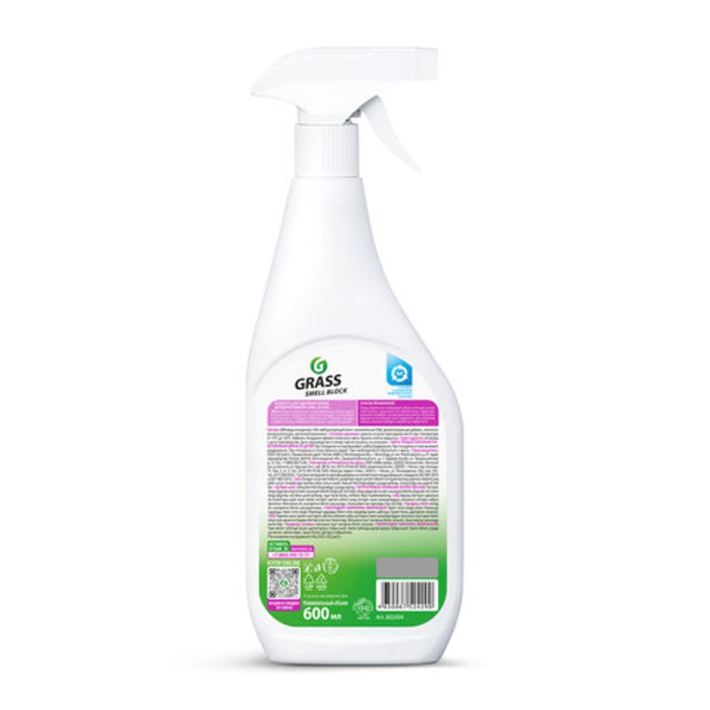 Нейтрализатор запаха 600 мл, GRASS SMELL BLOCK "Антизапах", распылитель, 802004