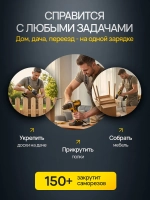 Шуруповерт, 48 В, 36 Нм, 2 АКБ