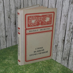 Стихи Великой Отечественной