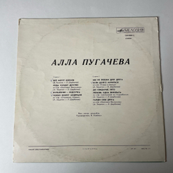 Винтажная виниловая пластинка LP Алла Пугачева Все Могут Короли (СССР 1980) Рижский Завод