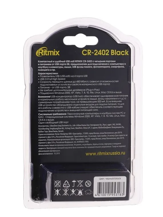 Разветвитель USB (Hub) Ritmix CR-2402, 4 порта, USB 2.0, черный,