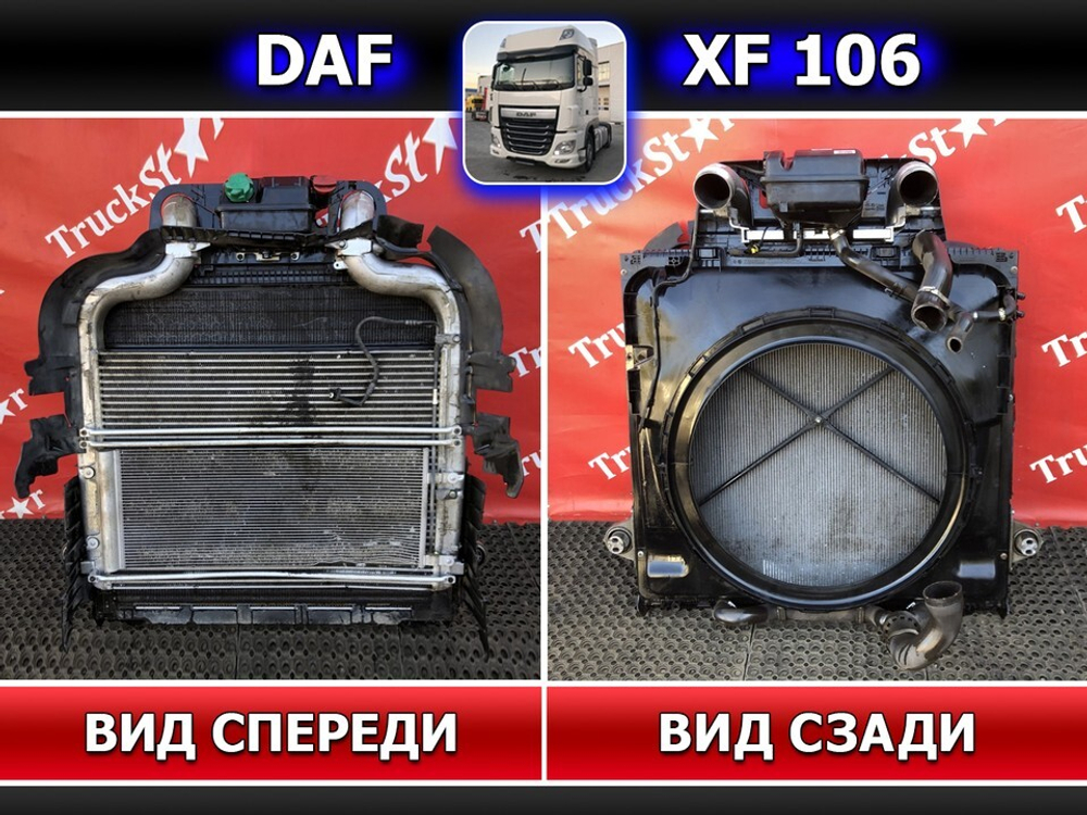 Кассета радиаторов в сборе 2019г.