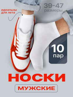 Носки "OSKO" мужские,черные,серые, средней длины размер 41-47 -10 шт