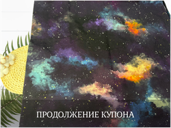 Кулирка купон ЛОШАДЬ