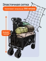 Тележка складная Rover 95*60*50 см, черный