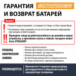 Аккумулятор iPhone 8 с набором инструментов / АКБ / батарея айфон 8 / повышенной ёмкости SOTAPOWER 2300 mAh