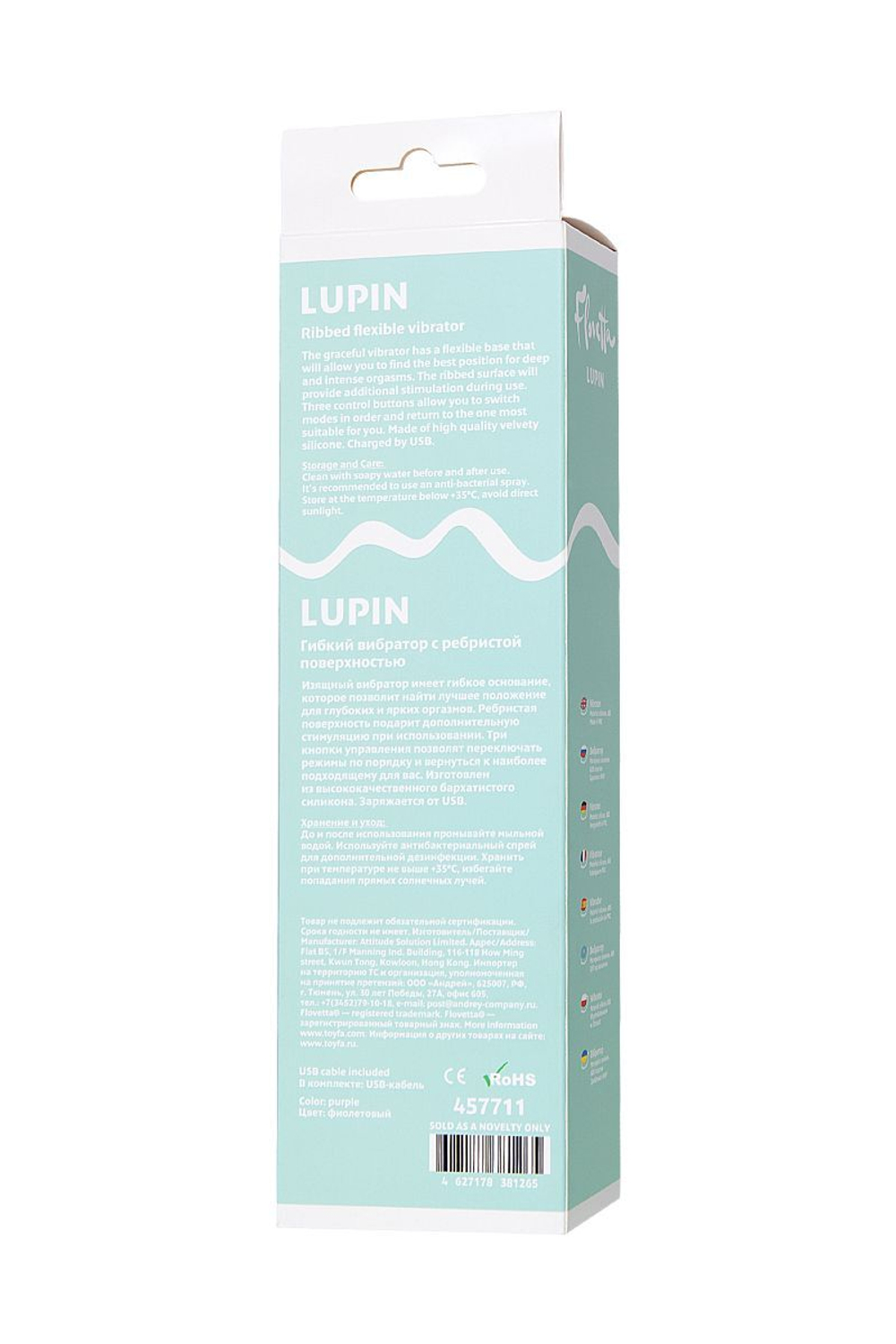 Фиолетовый гибкий вибратор Lupin с ребрышками - 22 см. (Цвет: фиолетовый)