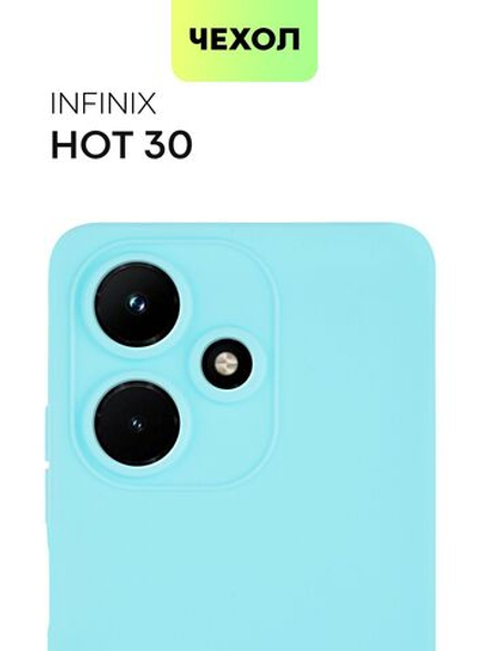 Чехол BROSCORP для Infinix Hot 30 (арт.INF-H30-COLOURFUL-318C )