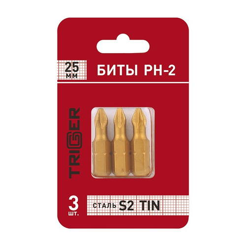 ТРИГГЕР 84971 Биты ПРОФИ PH-2 25мм,TIN (блистер уп.3шт)---