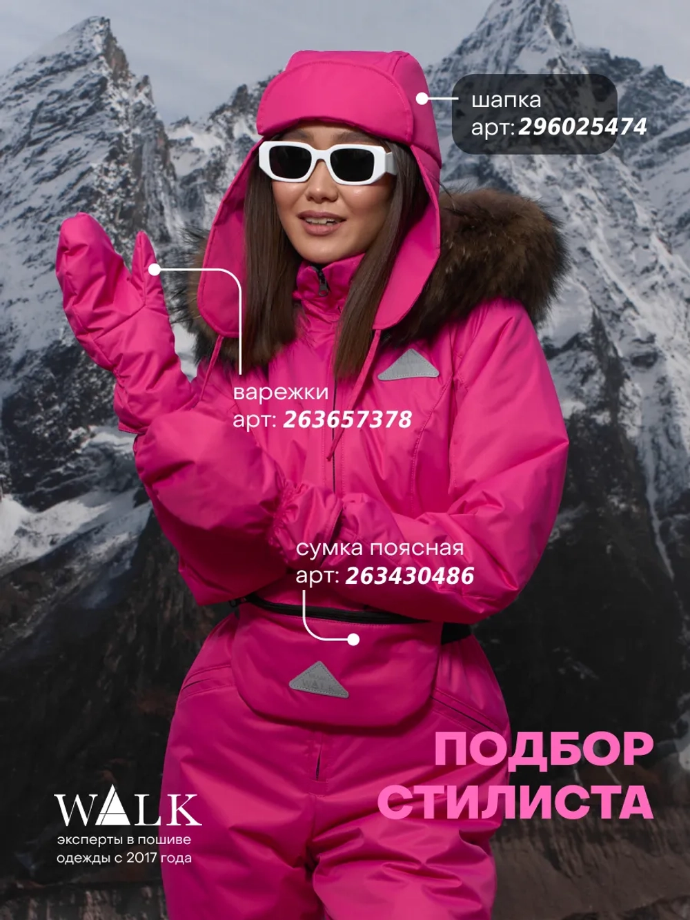 Стрела 2 Розовый Комбинезон женский зимний