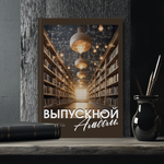 PSD-Шаблон обложки "Библиотека"
