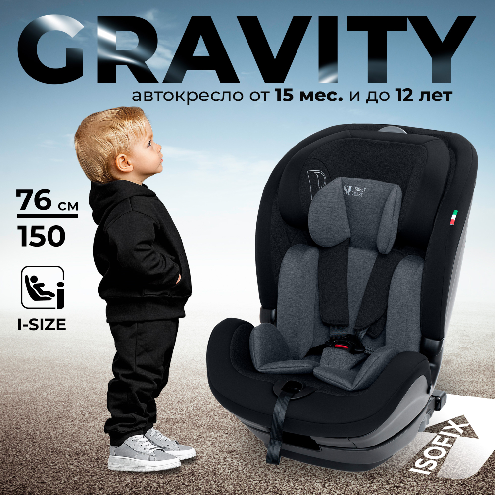 Автокресло Sweet Baby Gravity BH7613519 (О9) Black