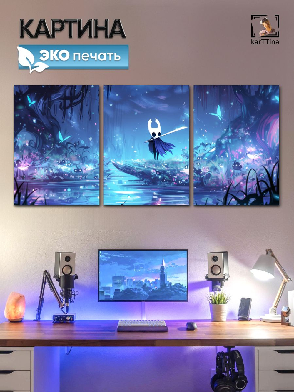 Картина на стену модульная "Hollow Knight", 150 см х 70 см