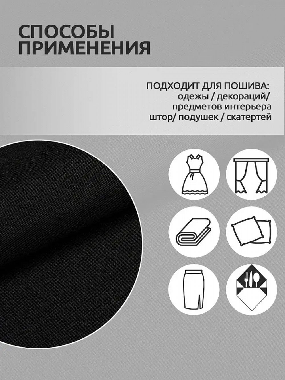 Габардин 150 г/м², 150 см / 3 метра, TBY.150322.3, цв.322 черный