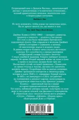 Благородный Дом. Роман о Гонконге. Книга 1. На краю пропасти