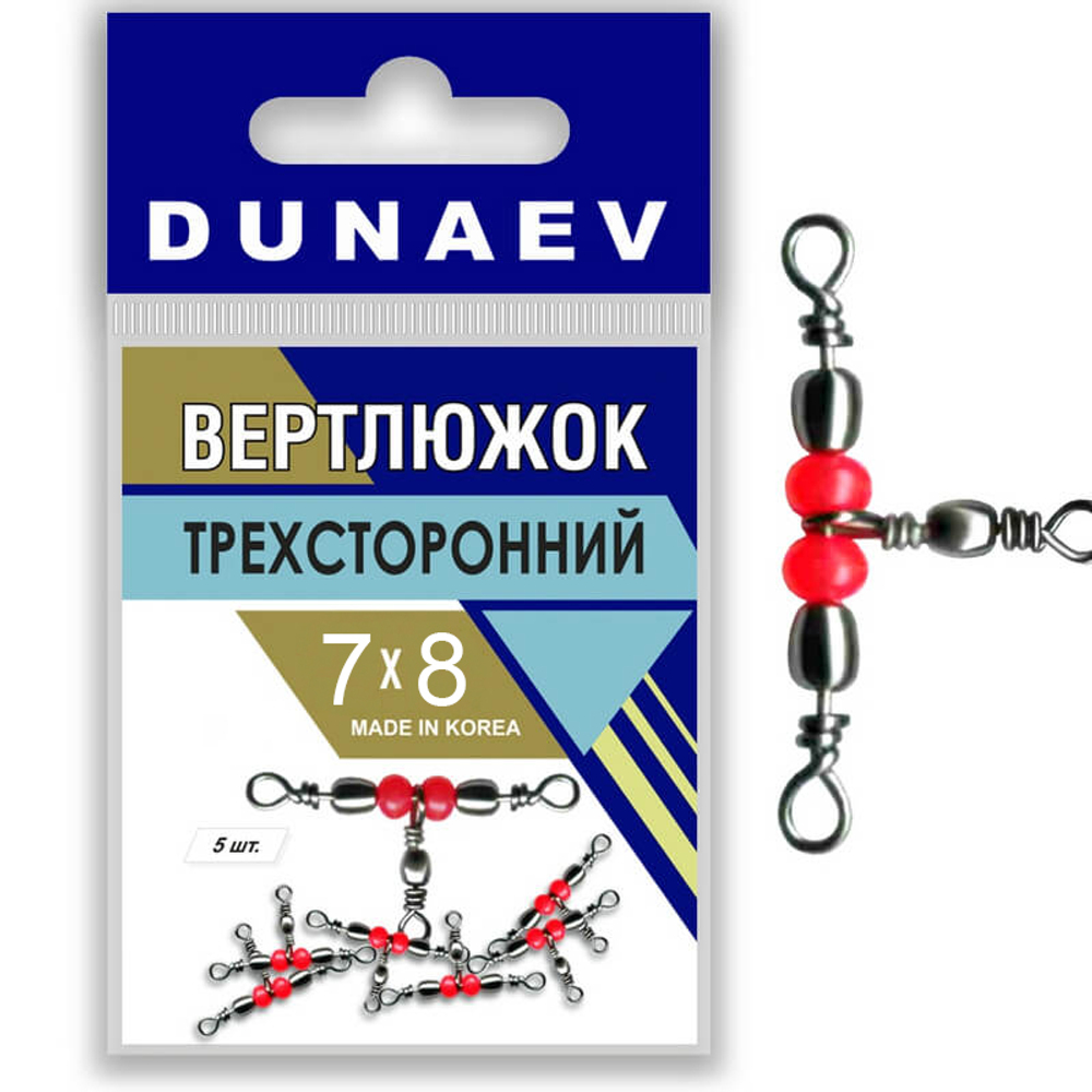 Вертлюжок трёхсторонний Dunaev #7х8 (уп.5шт)