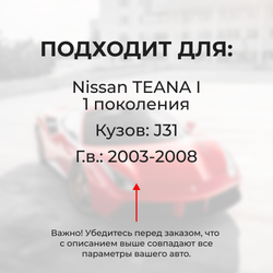Наконечник штока актуатора люка бензобака Nissan TEANA (I) [Кузов: J31] 2003-2008 (B-2)