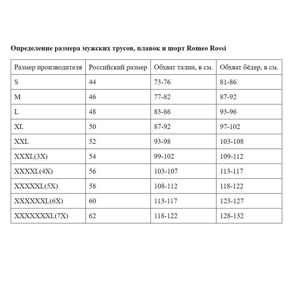 Мужские однотонные классические плавки (Размер: L) (Цвет: ярко-розовый)