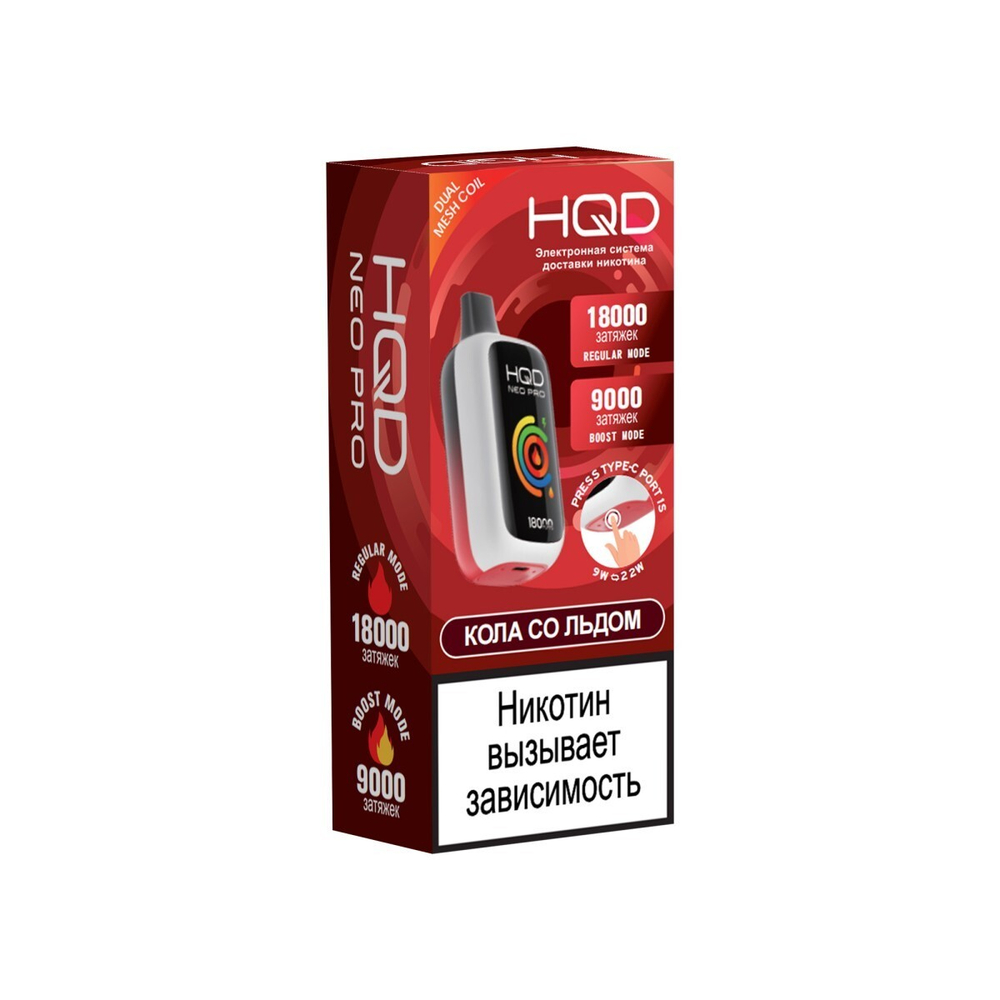 HQD Neo Pro Кола со льдом 18000 затяжек 20мг (2%)