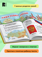 Большая энциклопедия малыша. 300 вопросов и ответов