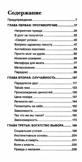 Красная таблетка. Посмотри правде в глаза