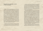 Грибы с Юггота (PDF)