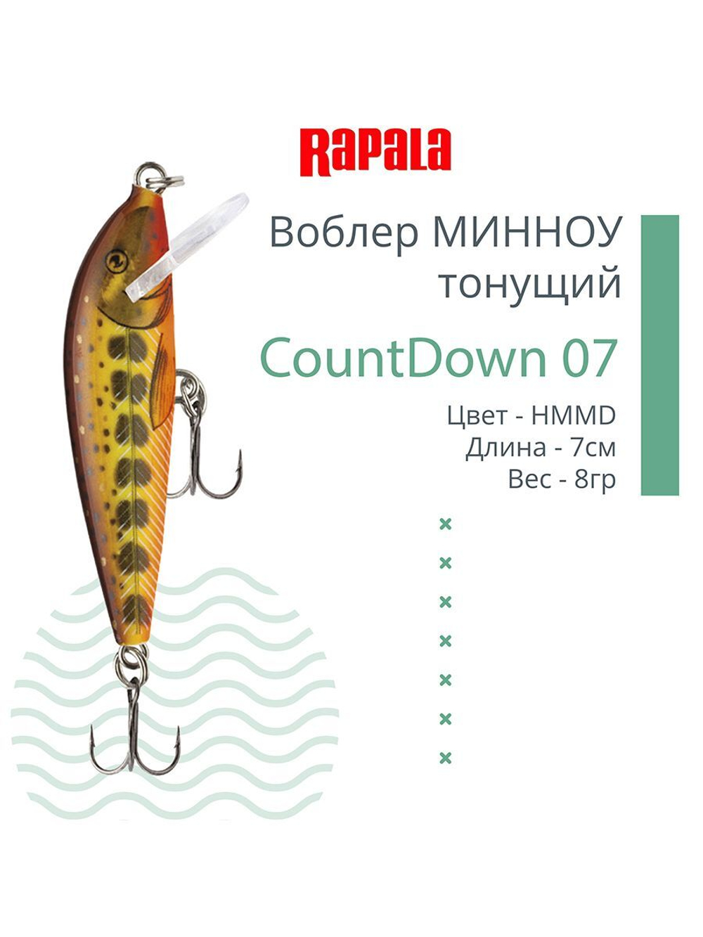 Воблер CountDown 05 , 5см, 5г