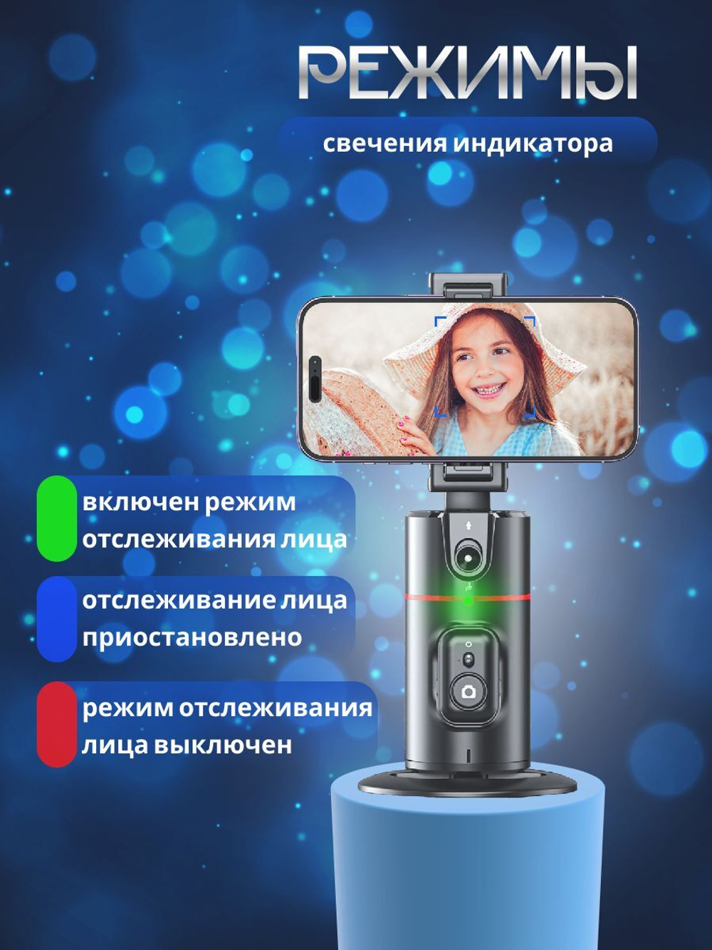 Монопод с функций отслеживания лица, со стабилизатором-держателем, с искусственным интеллектом, белый
