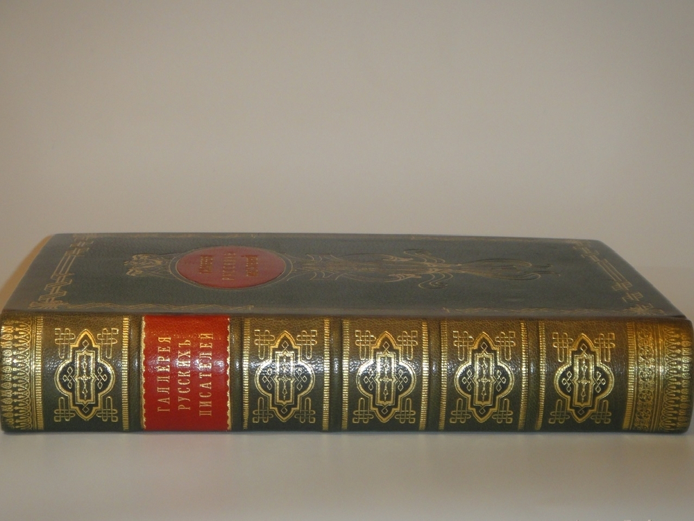 "Галерея русских писателей". Текст редактировал И.Н.Игнатов. 1901г.