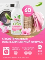 Grass Кондиционер для белья CRISPI Гармония нежности 1,8 л