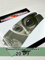 Наклейка - Инопланетянин выглядывает Пришелец