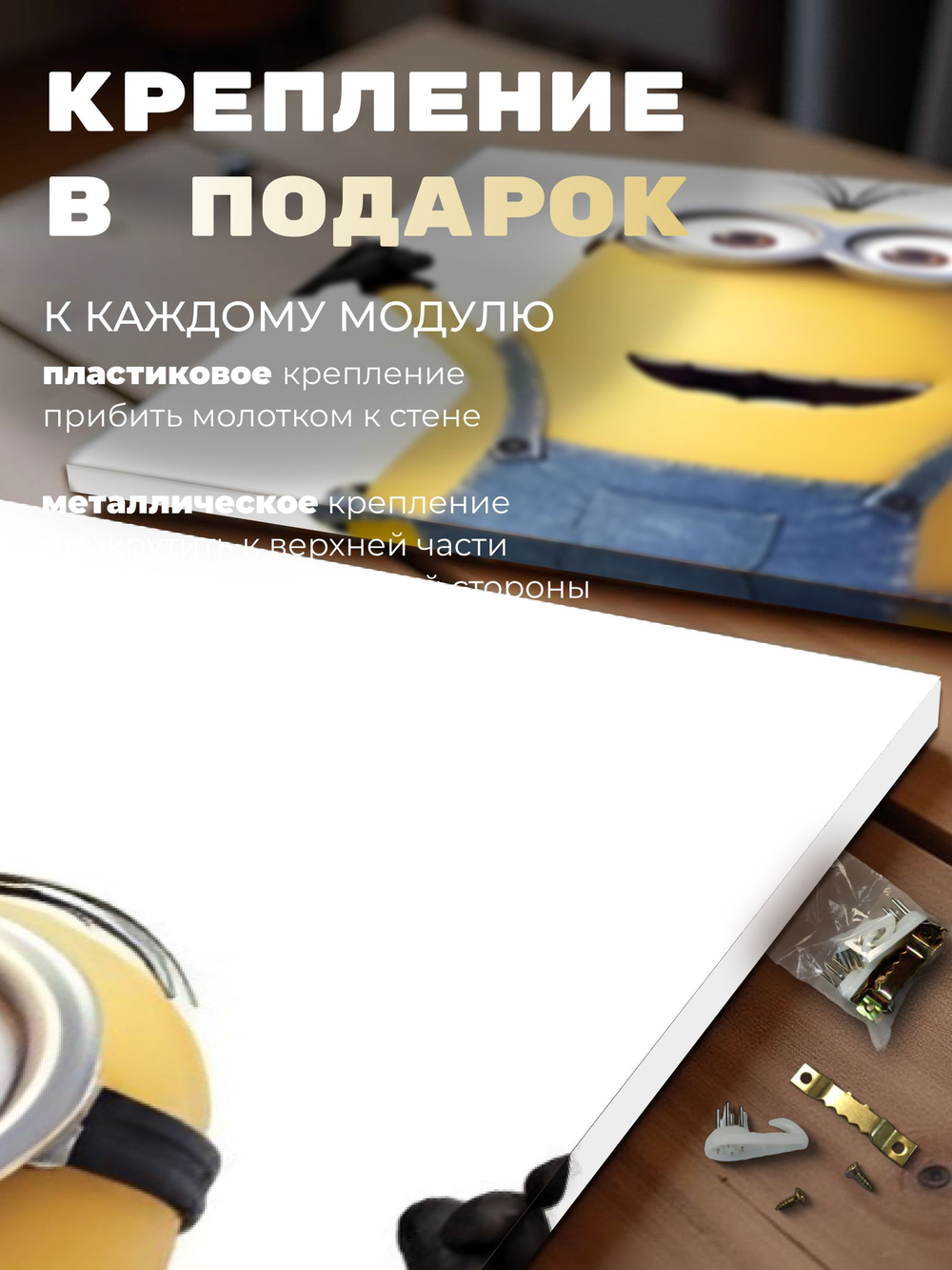 Картина Миньоны втроём модульная 50x70см 3шт.