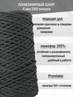 пэш-4-200-темно-серый(41)