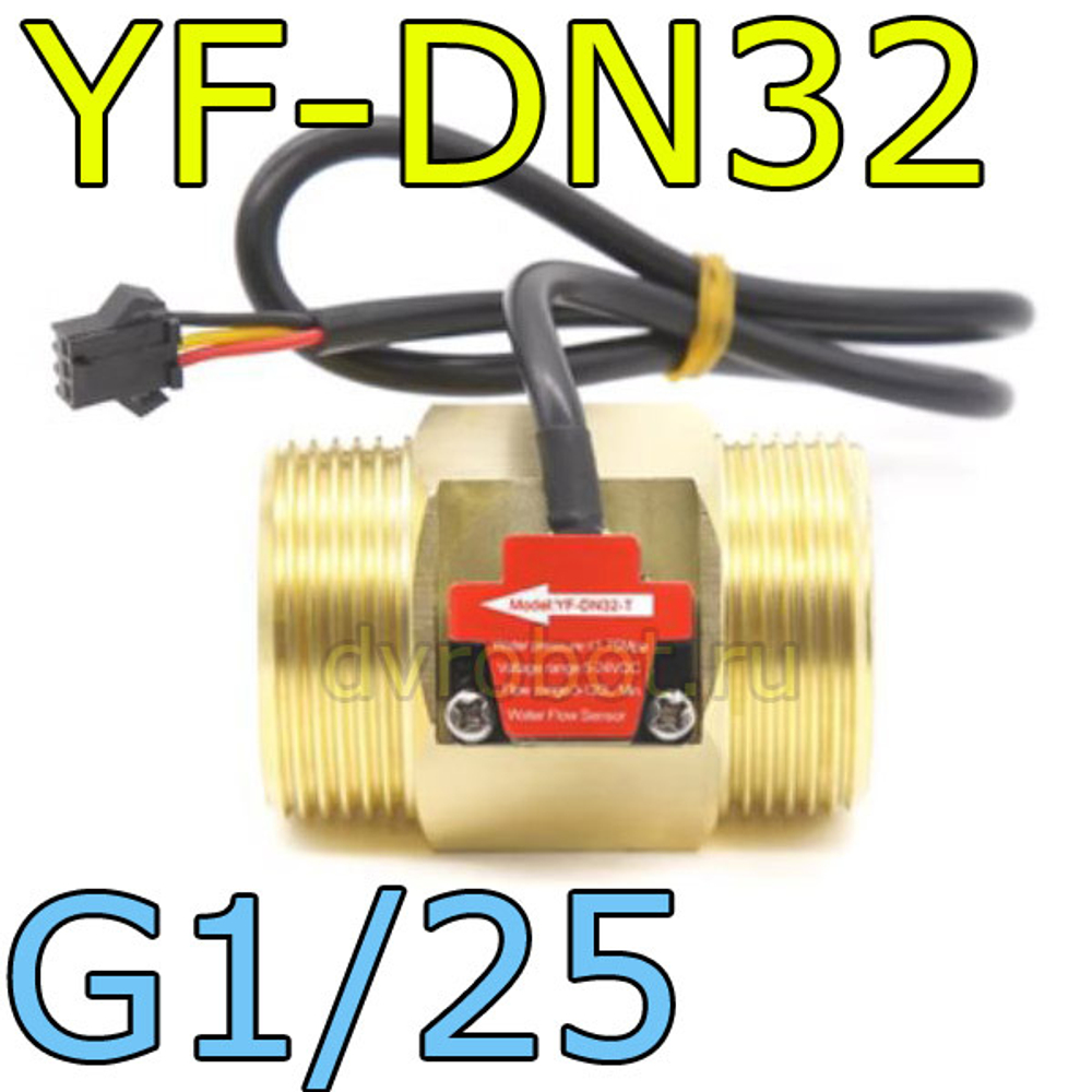 Расходомер YF-DN32-T-G1/25