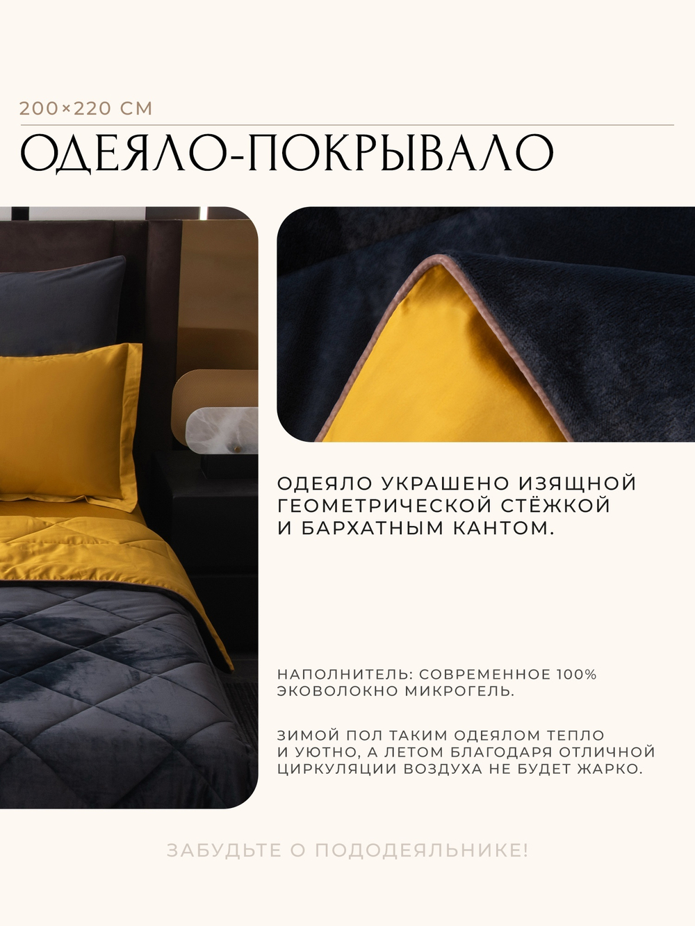 КПБ Сатин Velvet Premium с Одеялом VP006, Евро, 4 наволочки