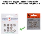 Кнопка пришивная металл ⌀11.0 мм, никель, серебристые, 10 шт, Pony