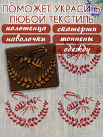 Деревянный штамп 042
