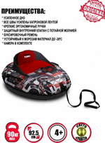 Тюбинг принтованный (ТБМ1/Э2 "Nika kids extreme")