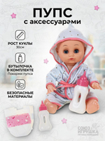 Пупс функц. с аксесс., рюкз. 8008G4