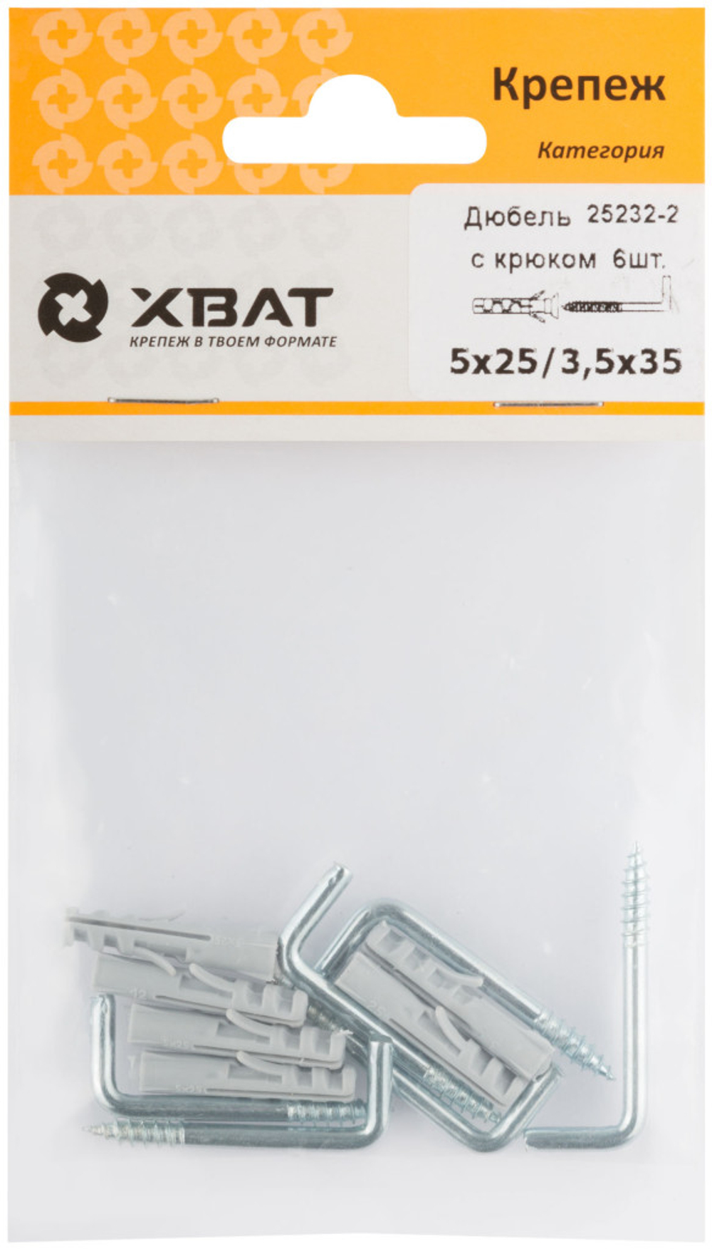 Дюбель с крюком 5х25/3,5 х35 (фасовка 6 шт.)