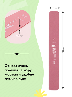 Основа облегченная розовая размер М