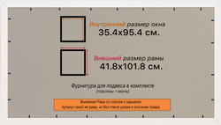 Рамка 35x95 для постера и фотографий
