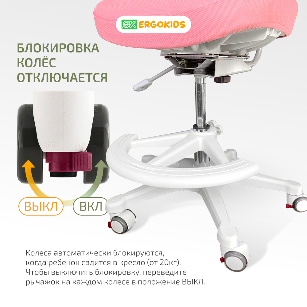 Стул для школьника Ergokids Columbia