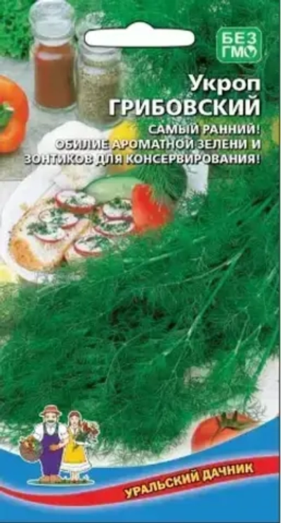 Семена Укроп Грибовский (Марс) Б/П