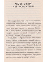 Тени прошлого. Вина
