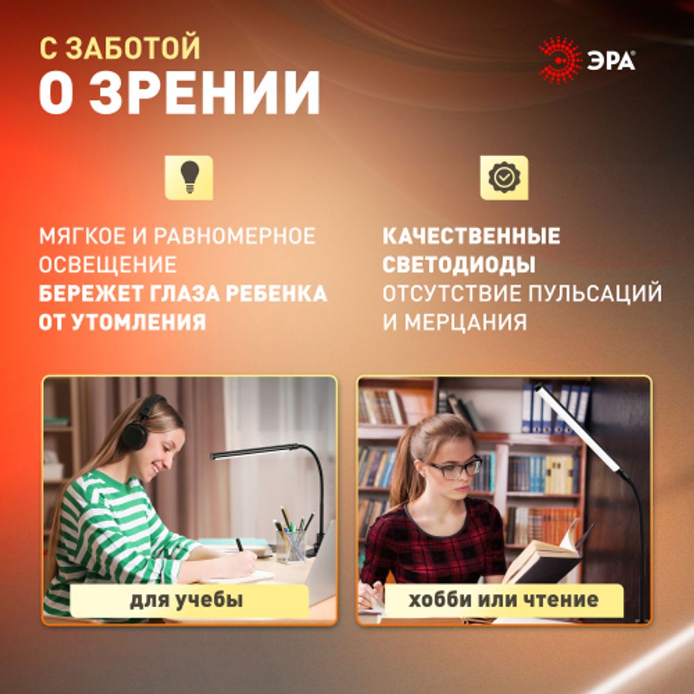 Настольный светильник ЭРА NLED-509-8W-BK светодиодный на струбцине черный | Светодиодные настольные лампы