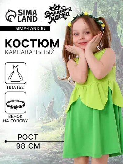 Карнавальный набор «Сказочная фея», рост 98–104 см