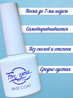 База FOR YOU Camouflage Rubber № 10